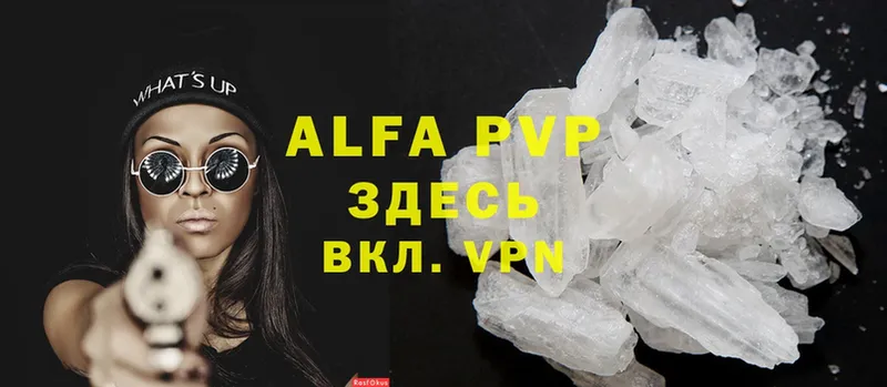 сколько стоит  Грязовец  Alfa_PVP Соль 