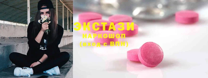 Экстази 300 mg  Грязовец 