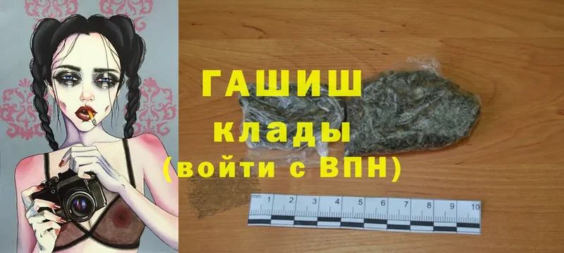 Гашиш hashish Грязовец